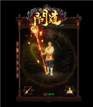 天龙八部私服龙门客栈攻略